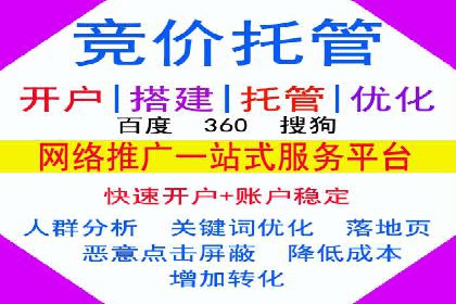百度竞价账户托管实战：如何提高点击率